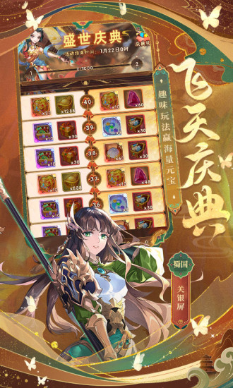 少年三国志无限元宝服iosVIP版