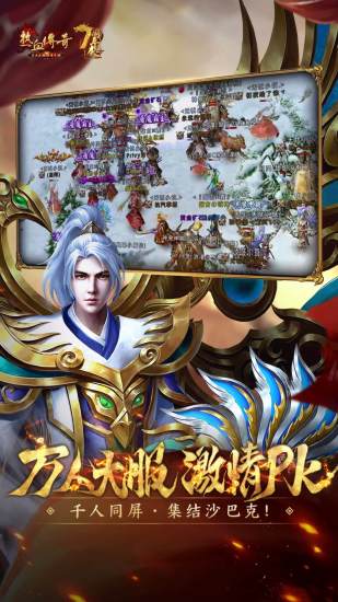 热血传奇内购版下载VIP版