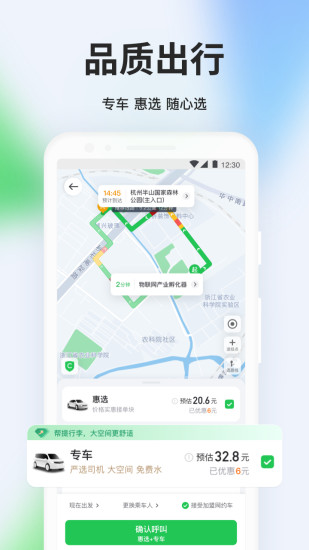 曹操出行手机版app最新版