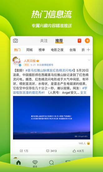 新浪微博无限私信软件下载