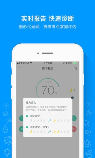 猿题库学生版app下载最新版
