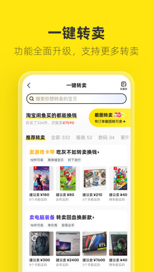 闲鱼app下载手机版VIP版