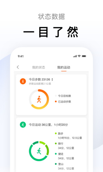 小米运动健康app下载安装VIP版