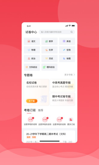 七天学堂查成绩app下载安装最新版