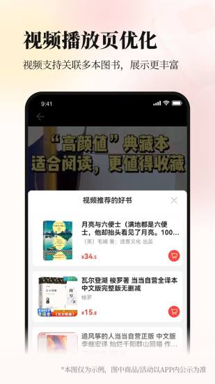 当当网书店app下载免费版本